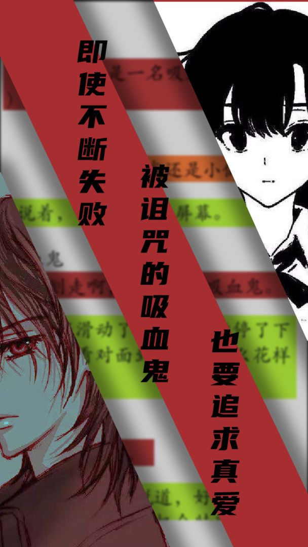 吸血鬼恋爱冒险游戏截图