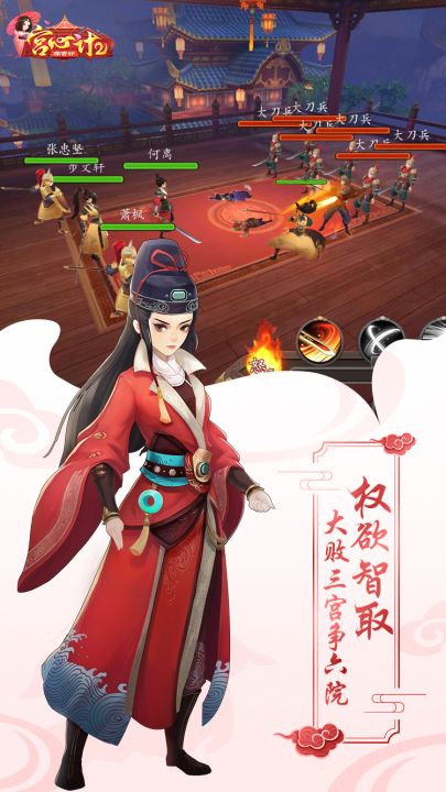 宫心计2深宫计截图