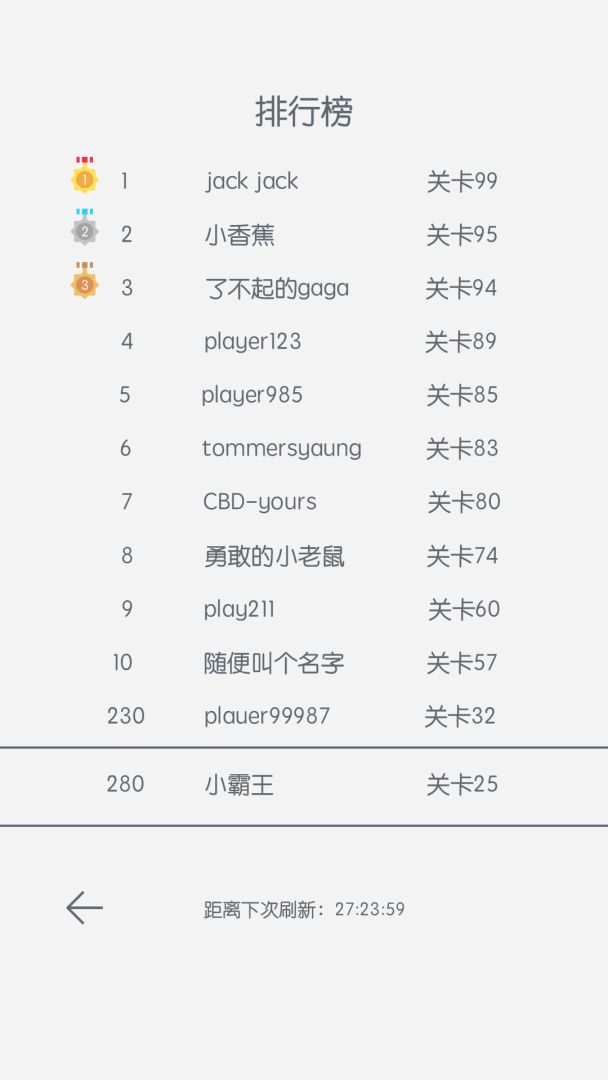 扫雷国际版游戏截图