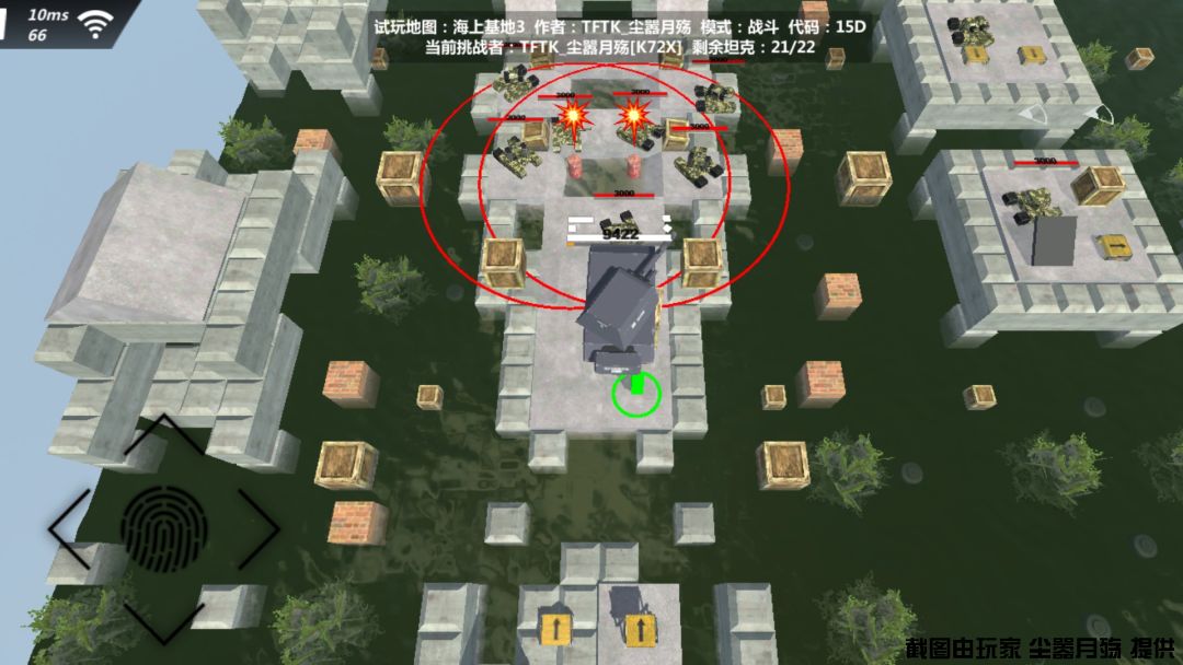 变形坦克2游戏截图