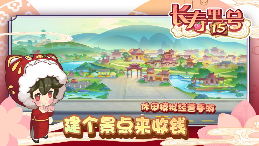 山水的画卷游戏截图