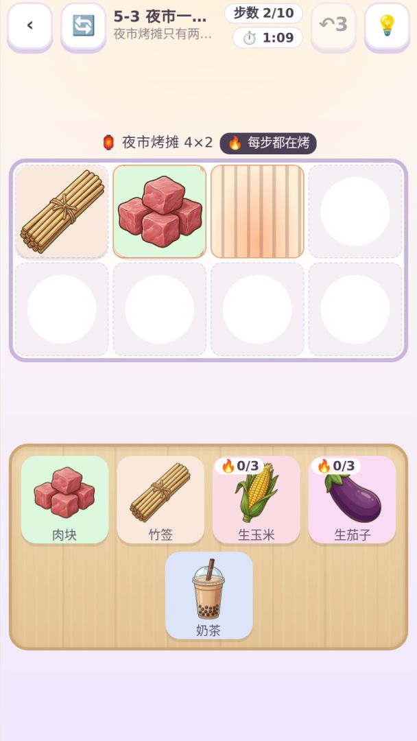 收纳大师脑洞篇游戏截图