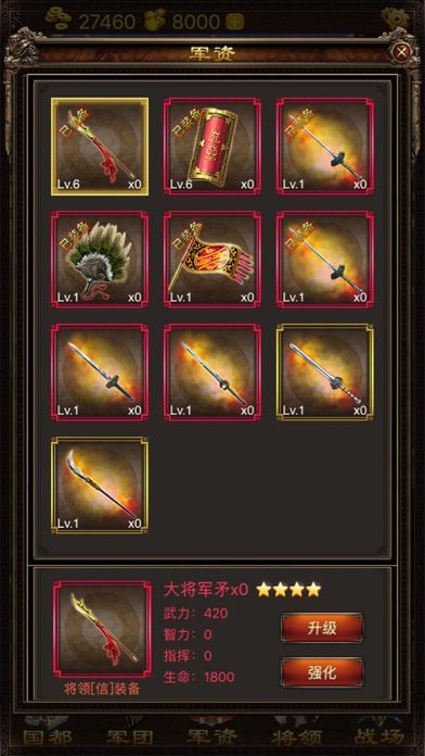 战国天下-进阶王者的策略卡牌游戏游戏截图