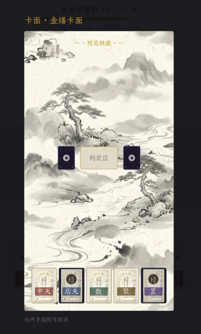 化阴阳游戏截图