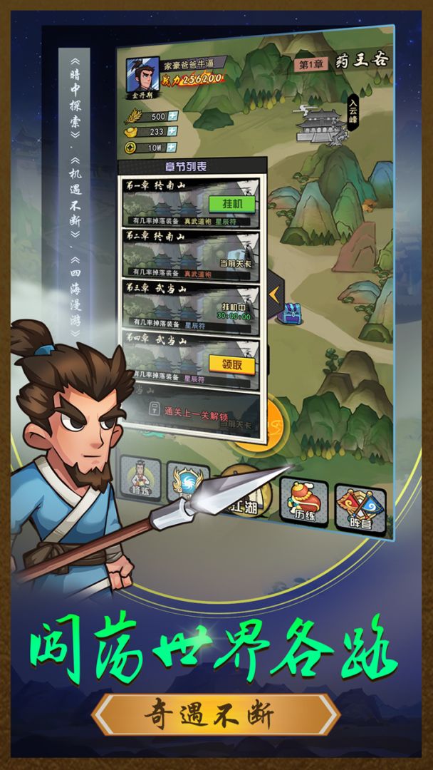 踢飞大侠游戏截图