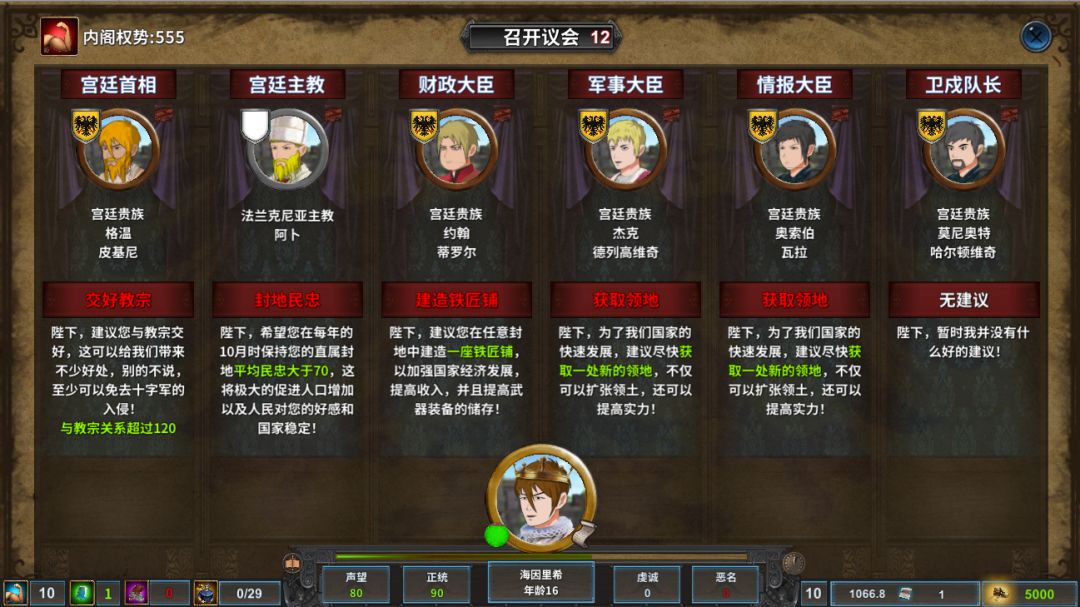 中世纪君主游戏截图