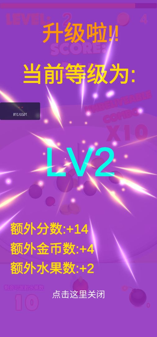 合成大菠萝游戏截图