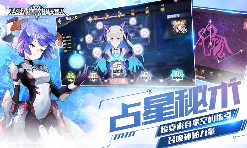 超级英雄联盟游戏截图