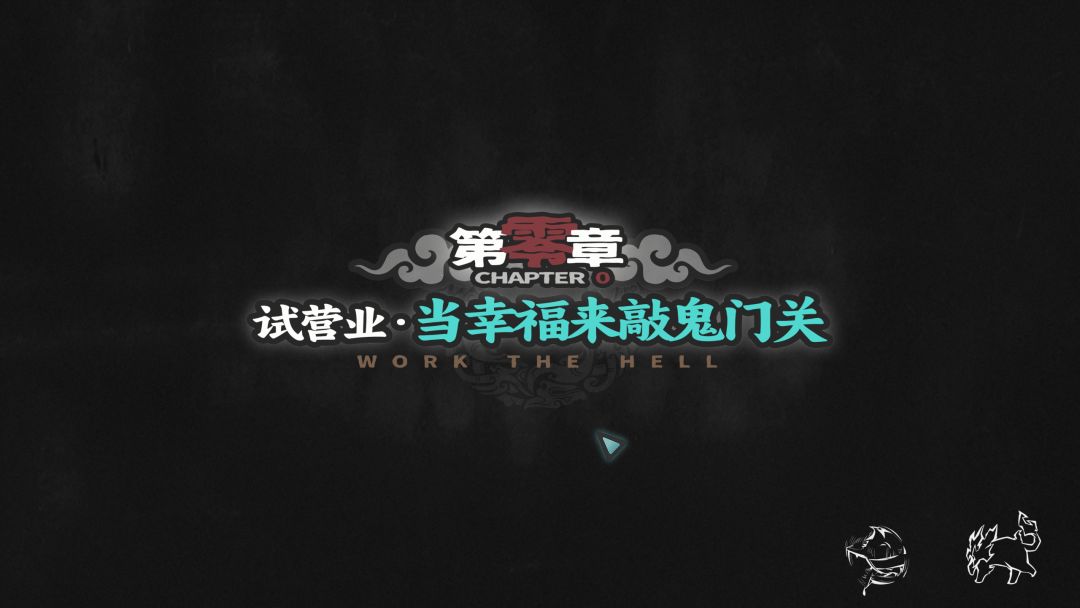 孟婆靓汤游戏截图