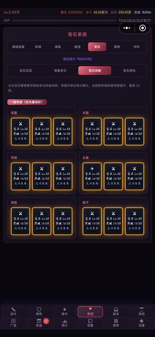 无敌:从击杀第一个霸主开始游戏截图