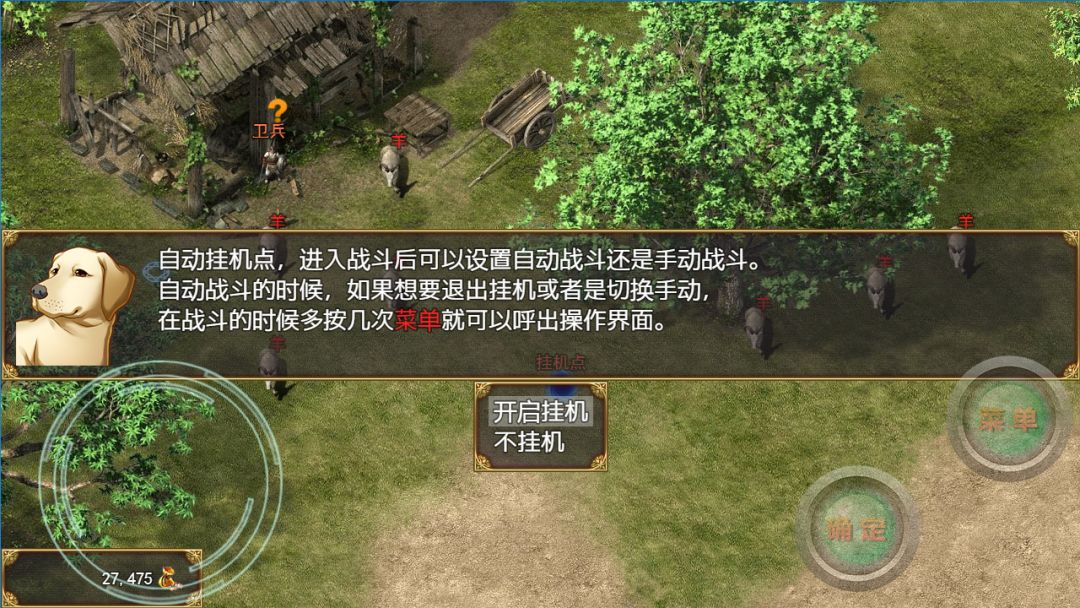 神卷传奇游戏截图