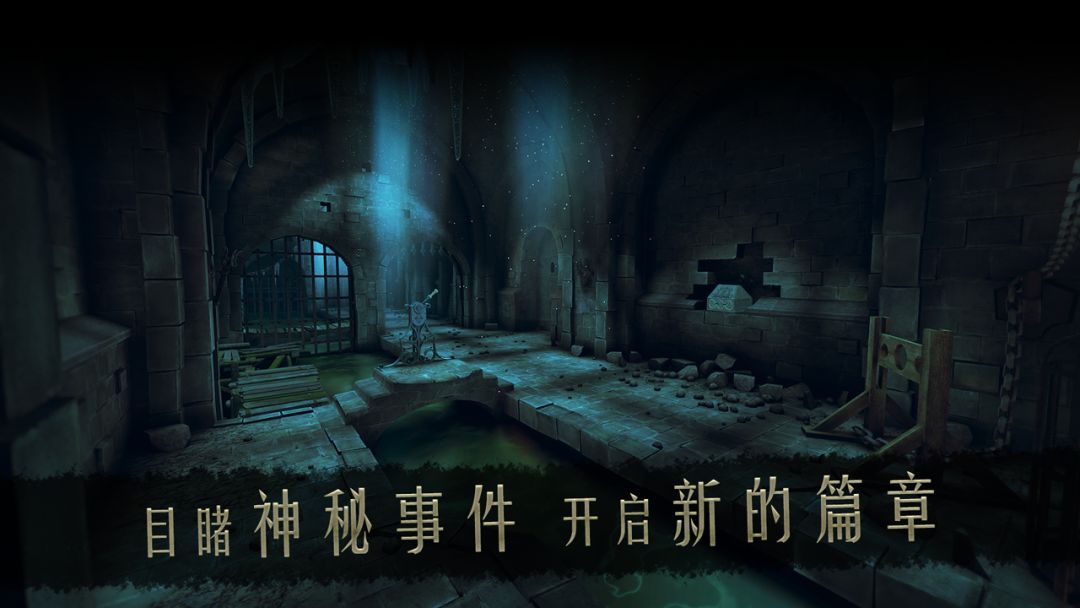 达芬奇密室2游戏截图