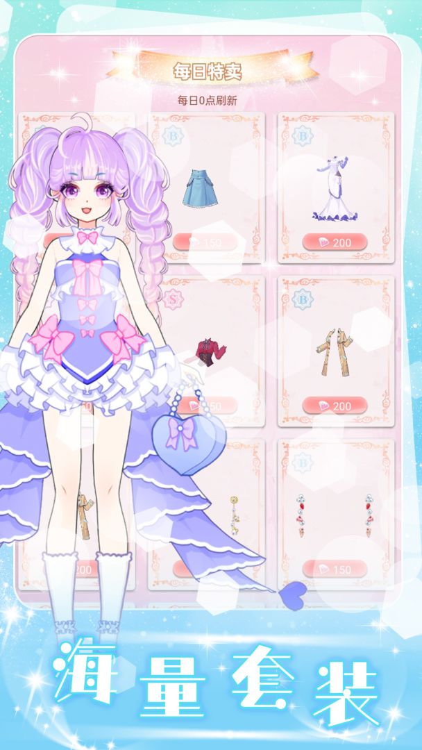 人鱼公主时尚换装游戏截图