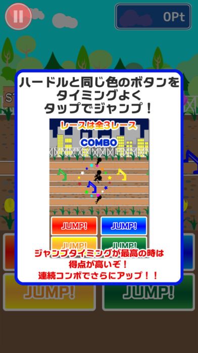 ハードル野郎游戏截图