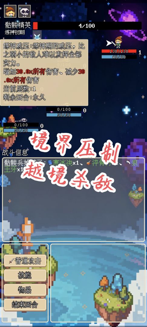 轮回镜:异界模拟器游戏截图