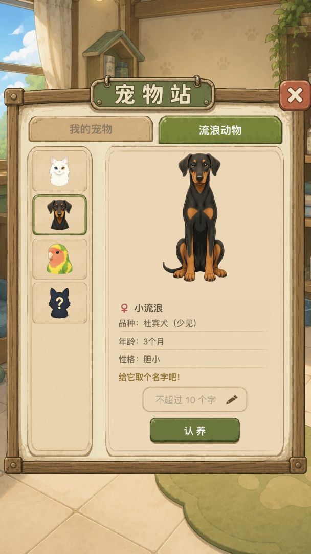 疯狂捡破烂游戏截图