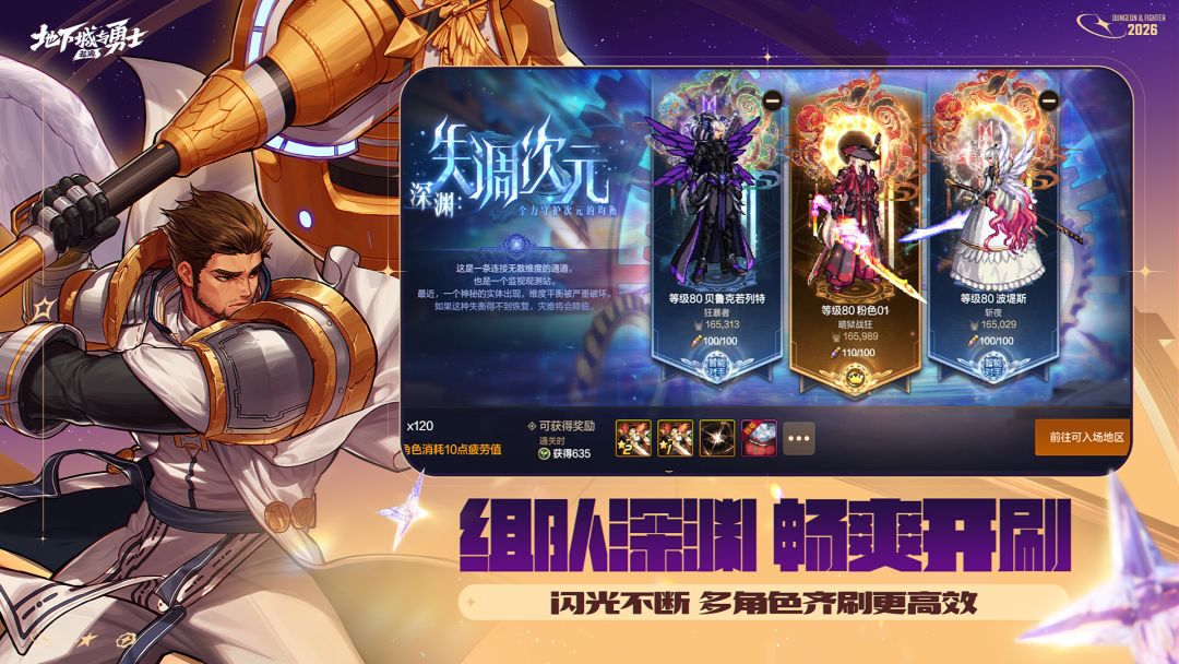 地下城与勇士：起源游戏截图