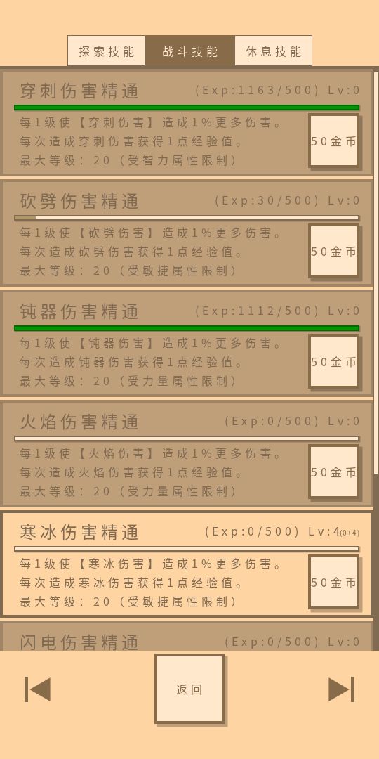 无敌玩家模拟器（TapTap测试版）游戏截图