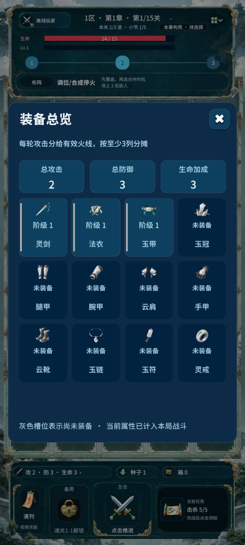 泡个2048游戏截图