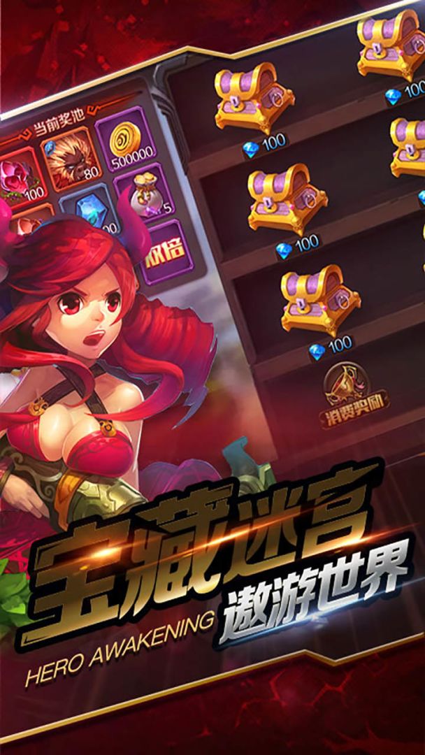 全民主宰游戏截图