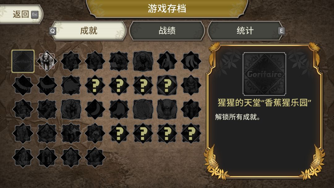 大猩猩接龙游戏截图