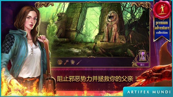 秘密组织2:面具下的阴谋 (Full)游戏截图