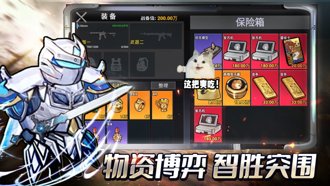 精英特工游戏截图