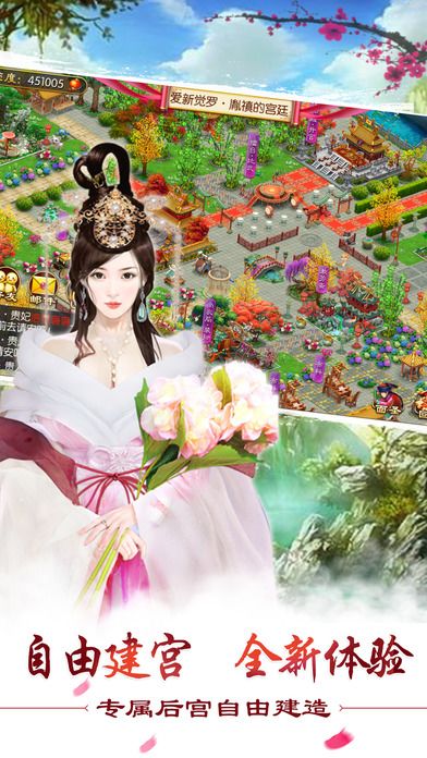 皇上不要嘛游戏截图