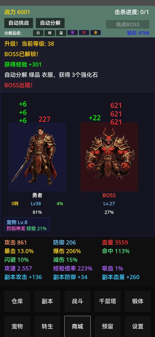 轮回至尊游戏截图