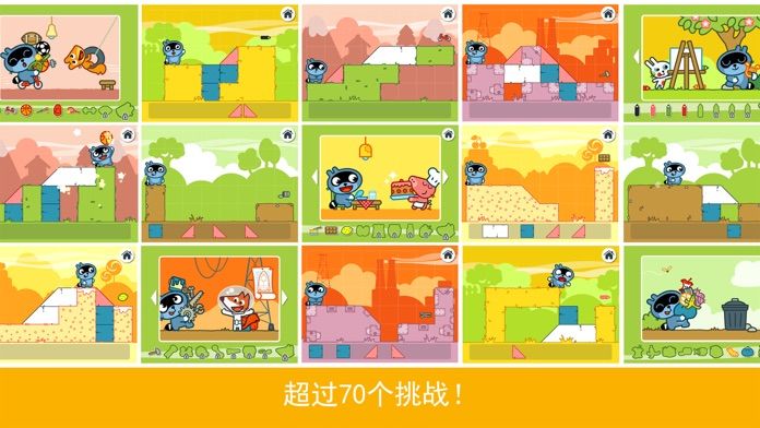 Pango Blocks游戏截图
