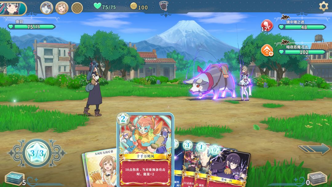 幻日夜羽 - 蜃景努玛梓 -游戏截图