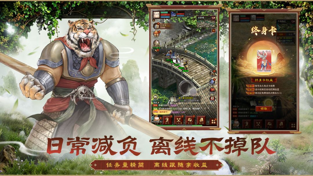 大话西游：归来游戏截图