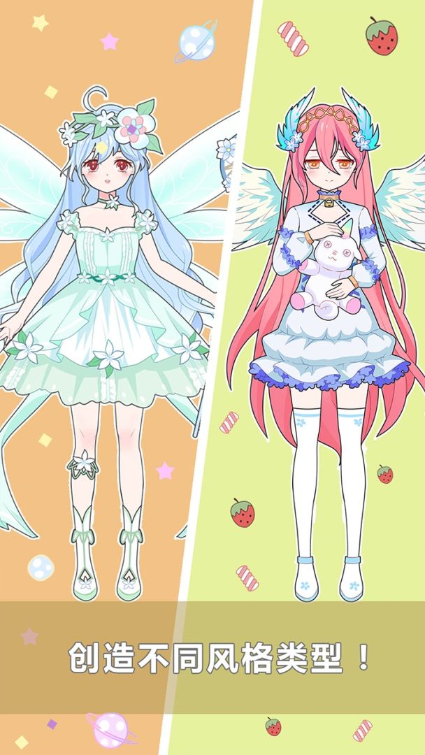 公主换装养成游戏截图