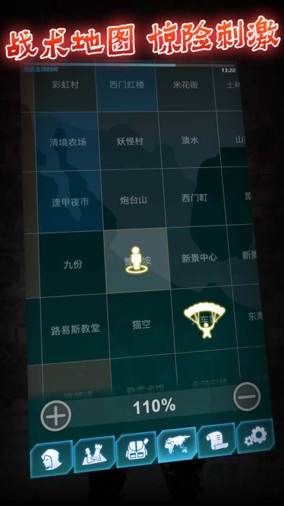 文字生存游戏截图
