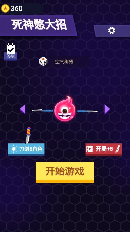 死神憋大招游戏截图