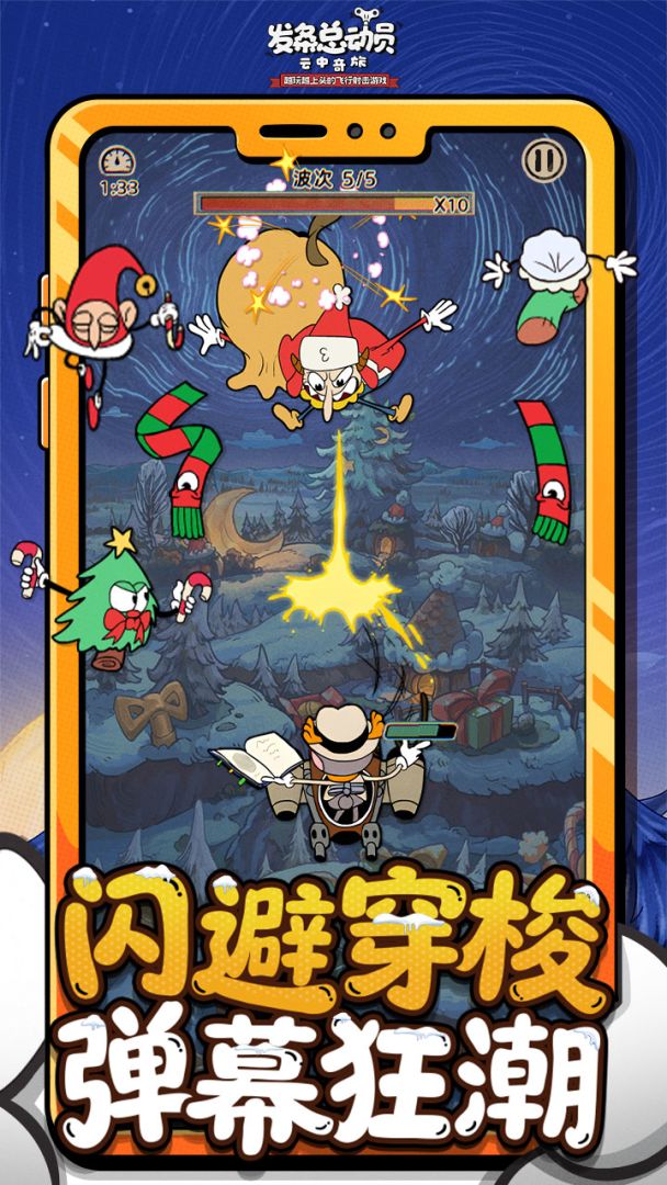 发条总动员游戏截图