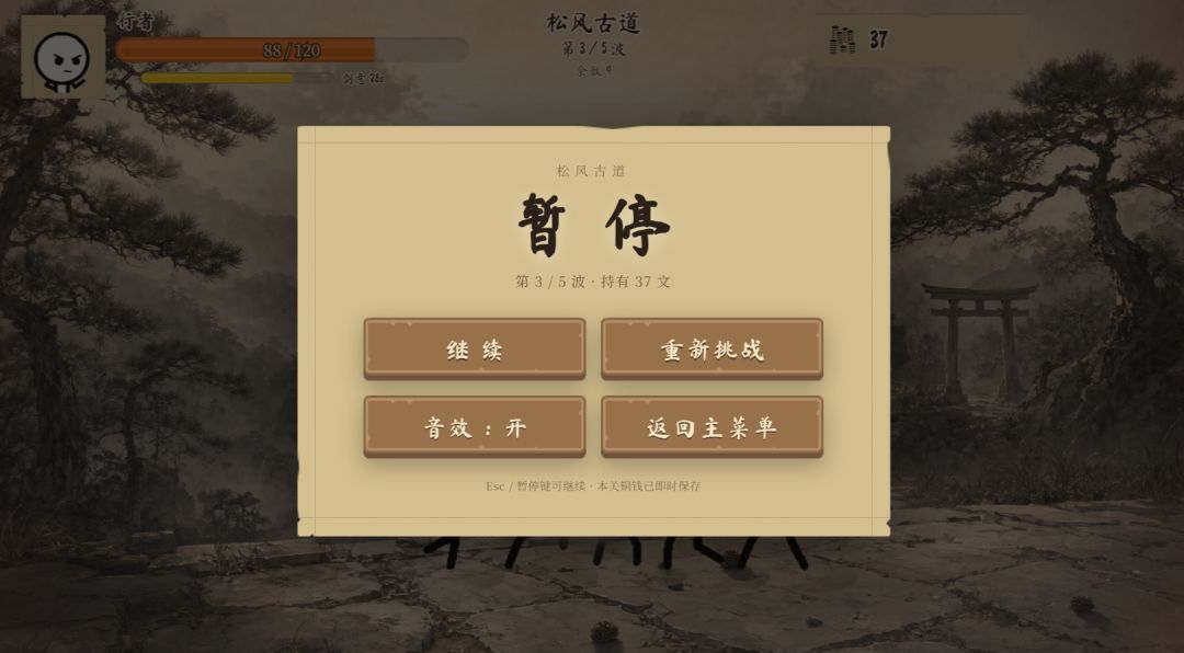 墨影行者游戏截图