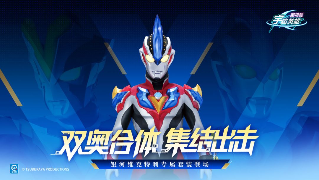 奥特曼宇宙英雄游戏截图