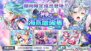 「夏日波光潋滟 水之国」活动开启！