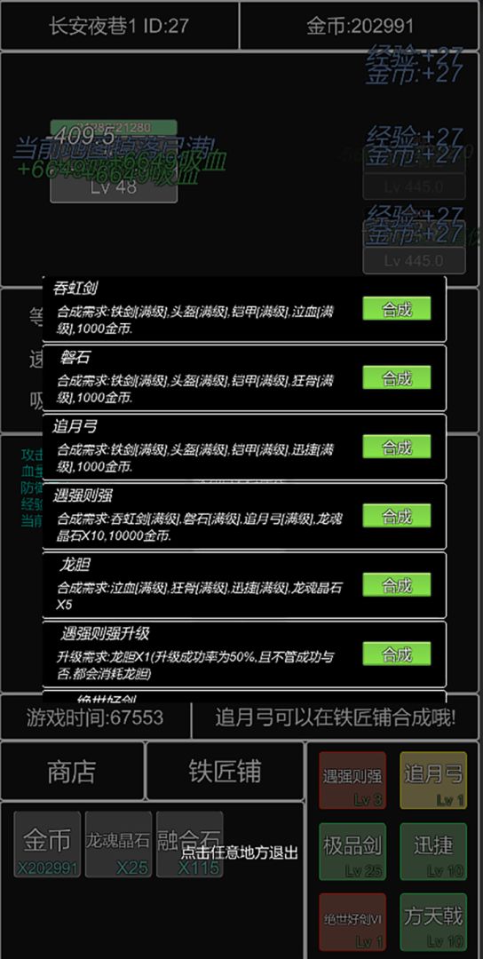 单机幻想三国曹操传游戏截图