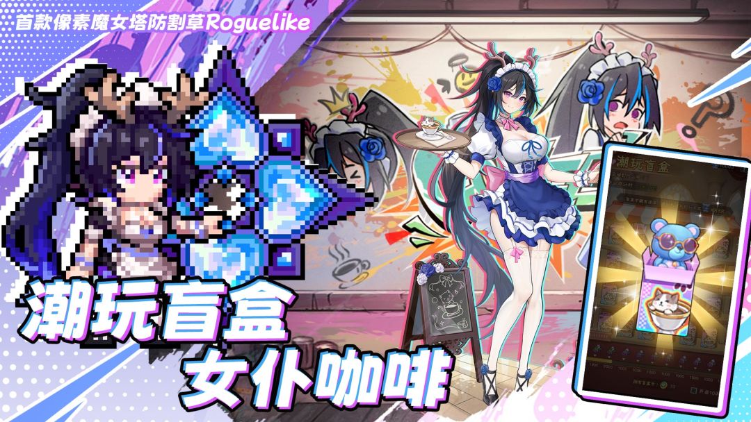 勇闯女巫塔游戏截图