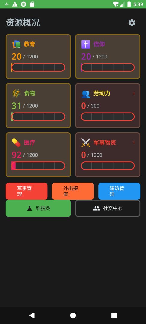 末日堡垒游戏截图