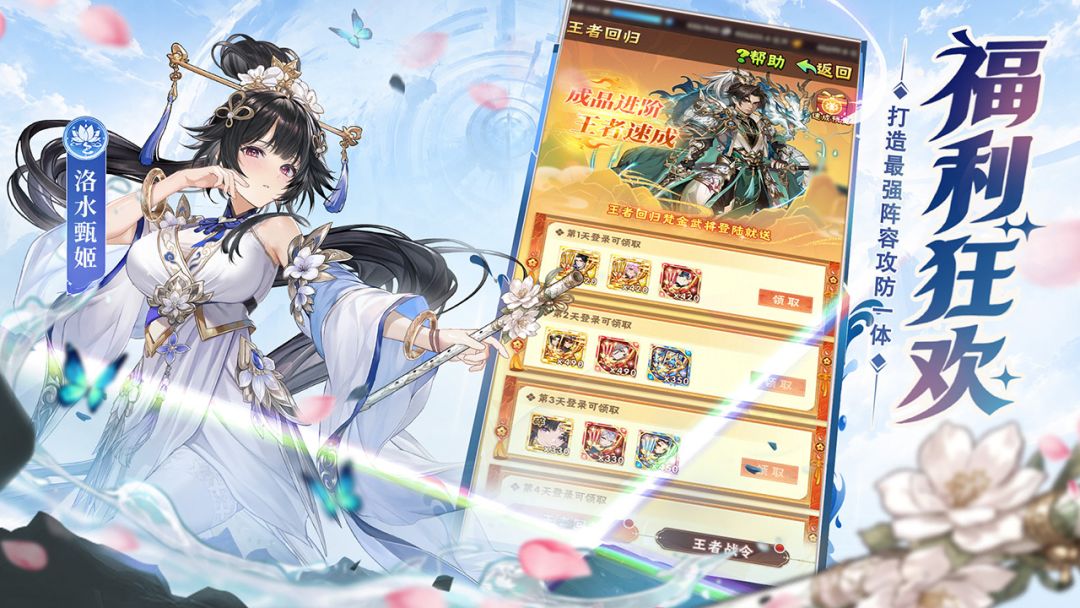 少年三国志游戏截图