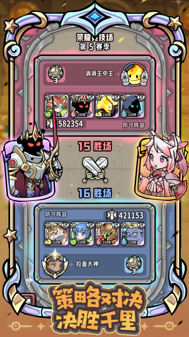 消消英雄2游戏截图