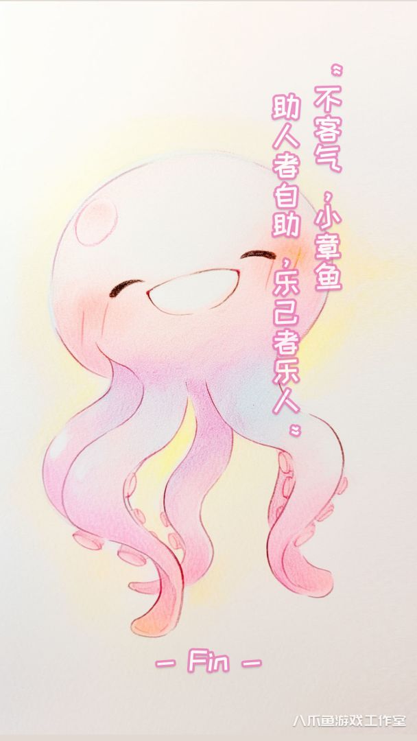 章鱼摸摸游戏截图