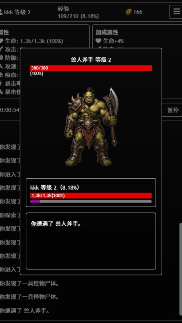 地牢冒险游戏截图