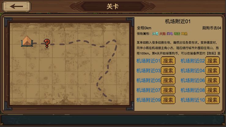 拉一车小伙伴游戏截图