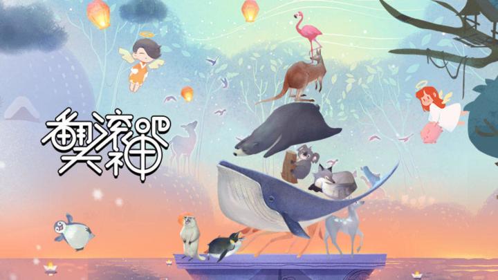 翻滚吧！天神 封面
