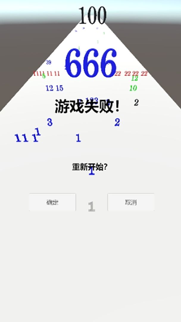 吃数字游戏截图