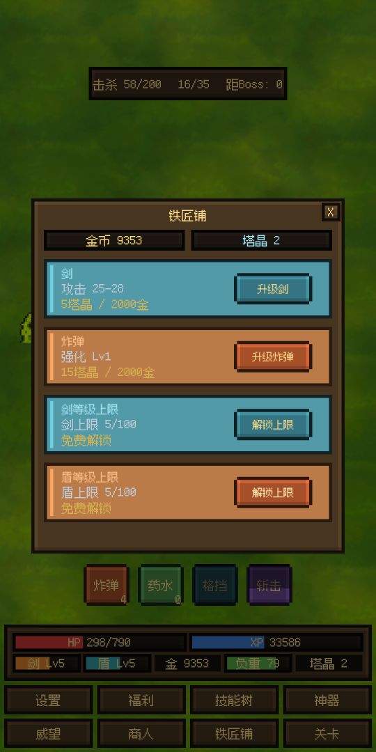 点击战斗:怪物来袭游戏截图